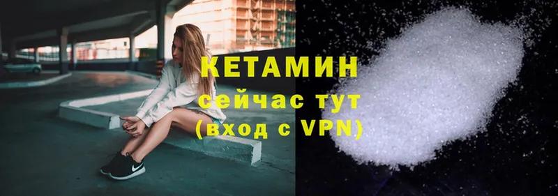 Кетамин VHQ  Остров 